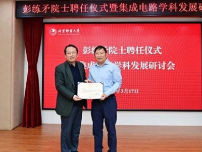 重磅！继清华北大之后，又一高校将成立集成电路学院