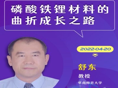 磷酸铁锂材料的曲折成长之路
