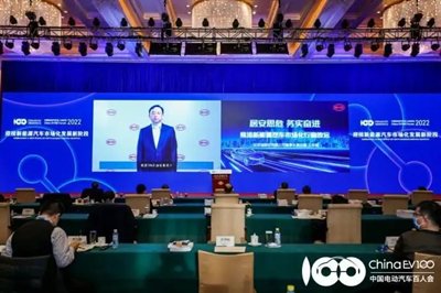 中国电动汽车百人会论坛（2022）电池与汽车企业代表观点集锦