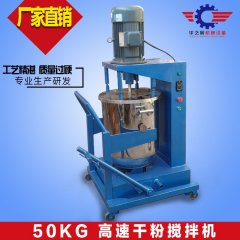 50KG干粉搅拌机的图片