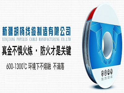 云母粉应用丨持续的科研创新——新疆胡杨线缆成就“专精特新”小巨人企业的火种！