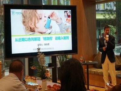 以色列「鼻吸式」新冠“特效药”，跟进者瑞思普利近日完成超亿元B+轮融资