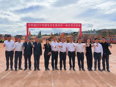 云南大理，贝特瑞年产20万吨锂电负极一体化基地项目正式开工