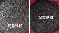 配重铁粉的图片