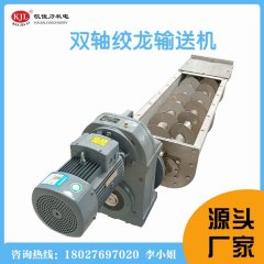 U型不锈钢双蛟龙输送机的图片