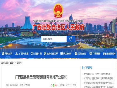 碳酸钙重点落实项目之一！广西资源保障与产业振兴“双政”出台——探索实行“带项目出让、资源优先保障、废弃矿山开发式治理”