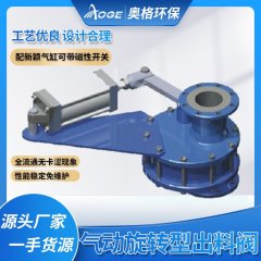陶瓷旋转出料阀的图片