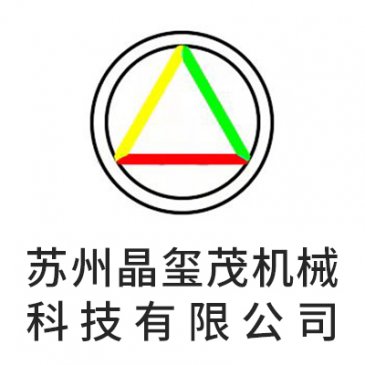 【展商推荐】苏州晶玺茂邀您出席第一届半导体行业用陶瓷材料技术研讨会