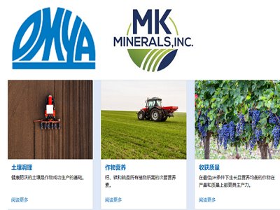5月31日：全球碳酸钙巨头Omya与MK Minerals达成收购协议——加强土壤调理剂业务，进军美国中西部农业市场！