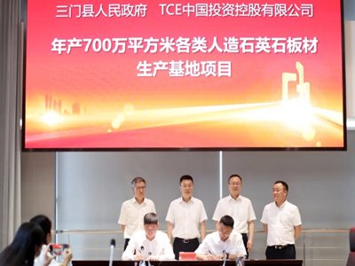 三门县签约TCE人造石英石板材生产项目，预计年产700万平方米！