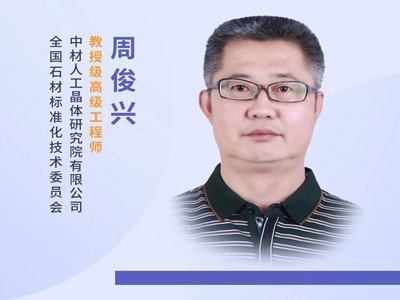 【会议预告】人造石标准体系及发展趋势