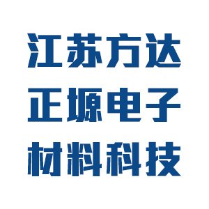 方达正塬邀您出席第一届半导体行业用陶瓷材料技术研讨会