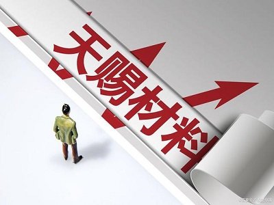 天赐材料在调研中就相关问题进行答复