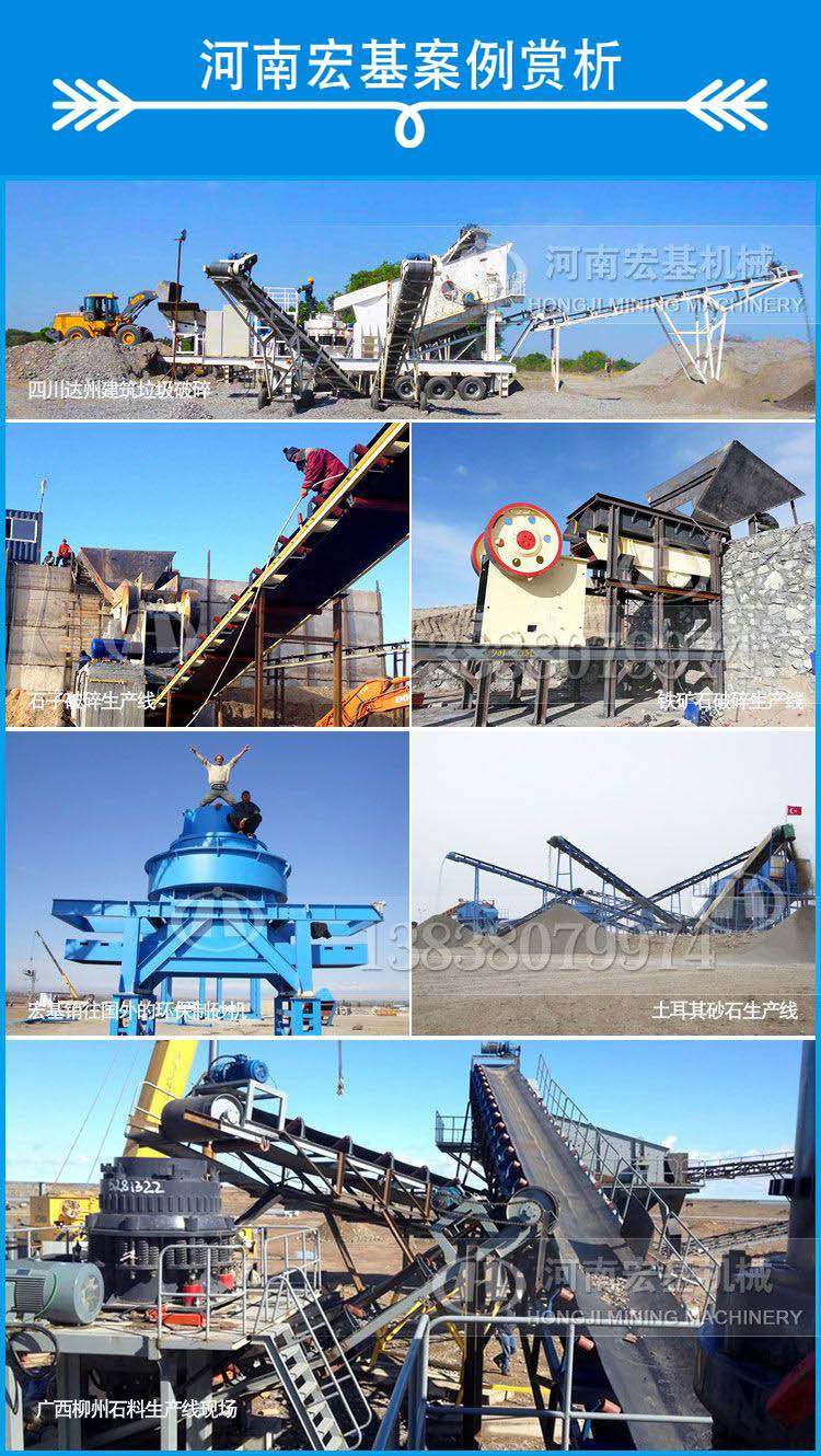 移动碎石机案例 移动碎石机案例
