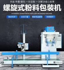粉末定量包装机DCS-F-50的图片