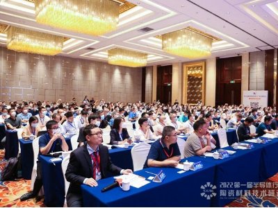 产业协同，共谋突破——第一届半导体行业用陶瓷材料技术研讨会成功召开