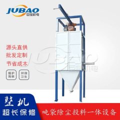 化工粉末吨包投料设备 吨袋拆包机的图片