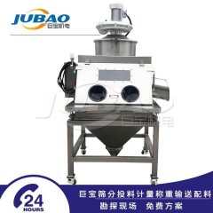 活性氧化铝粉末颗粒无尘投料站的图片