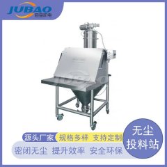 除尘负压小袋投料站的图片