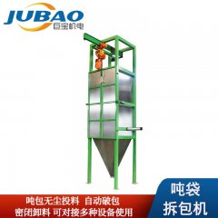 活性炭大袋拆包设备的图片