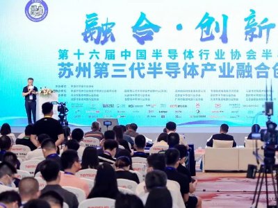 “2022年第三代半导体最具竞争力十大产业园区”出炉