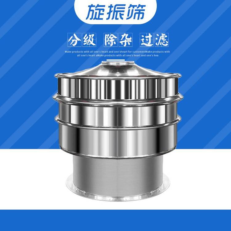 食盐糖粉粉末颗粒振动筛的图片