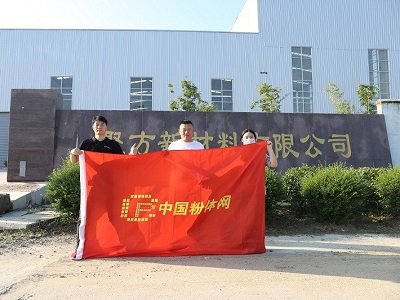 山东超细重钙“新秀”，聚方新材——好立磨、贺州白，阔步迎未来！