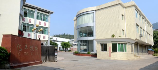 龙岩亿丰机械科技有限公司与您相约2023全国碳酸钙交流会