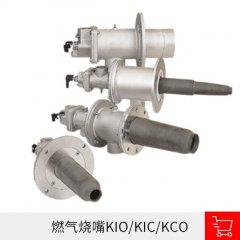 燃气烧嘴KIO/KIC/KCO的图片