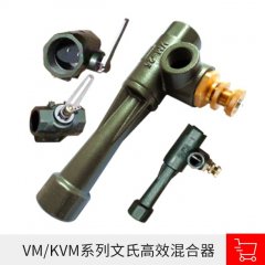 文氏高效混合器的图片