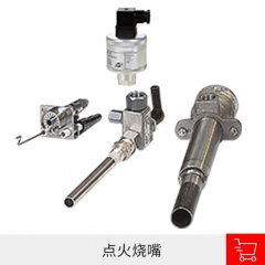 点火烧嘴的图片