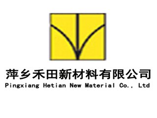 【展商推荐】 萍乡市禾田新材料有限公司邀您出席 先进负极材料技术与产业高峰论坛