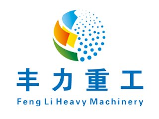 【展商推荐】山东丰力重工有限公司邀您出席 先进负极材料技术与产业高峰论坛