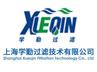 【展商推荐】上海学勤过滤技术有限公司邀您出席 先进负极材料技术与产业高峰论坛
