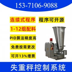 连续性失重秤喂料系统PLC控制系统失重称的图片
