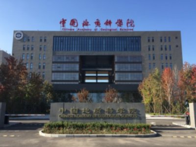 聚焦|中国地质科学院矿产资源研究所的院士风采