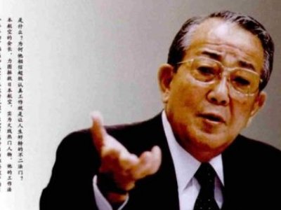 “精密陶瓷”的命名者，京瓷名誉会长—稻盛和夫去世