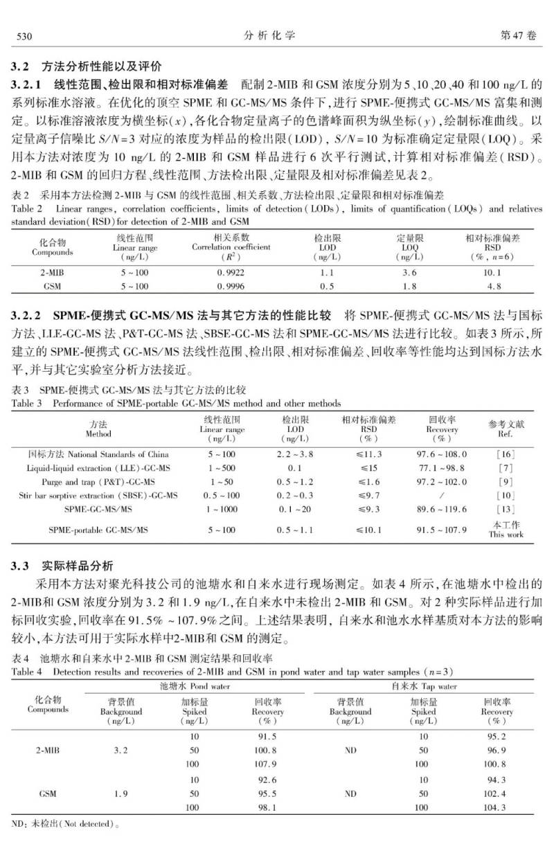 谱育科技