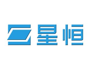 星恒电源股份有限公司邀您出席 先进负极材料技术与产业高峰论坛