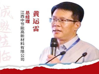 【会议预告】实现硅微粉高值化的几个途径