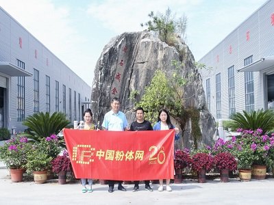 河南银鱼钙业有限公司与您相约第二届全国碳酸钙交流会