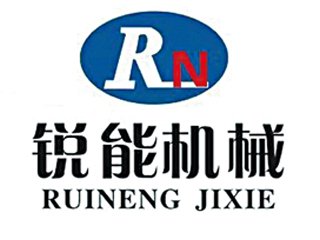 河南锐能机械设备有限公司邀您出席 先进负极材料技术与产业高峰论坛