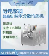 安拓思纳米技术（苏州）有限公司