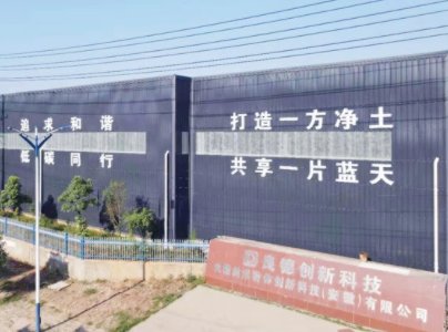 良德纳米粉体创新科技(安徽)有限公司与您相约第二届全国碳酸钙交流会