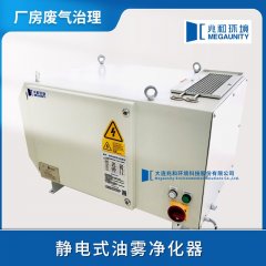 静电式油雾净化器切削机床油雾无耗材节能的图片