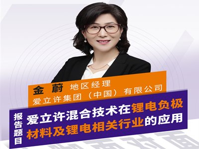 爱立许混合技术在锂电负极材料及锂电相关行业的应用