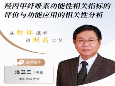羟丙甲纤维素功能性指标的评价与应用的相关性分析