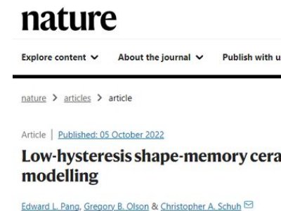 【科技前沿】麻省理工学院开发出形状记忆陶瓷材料，有望用于喷气发动机！
