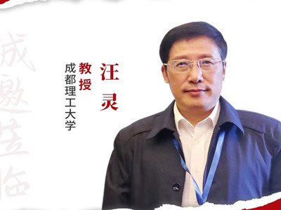 汪灵教授：石英的提纯定律与高纯石英原料品级划分