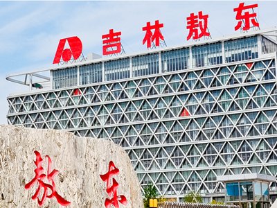 大爆发！吉林敖东：控股子公司延边药业在中药配方颗粒剂上频频发力